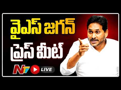 YS Jagan Press Meet LIVE | NTV Telugu - NTVTELUGU