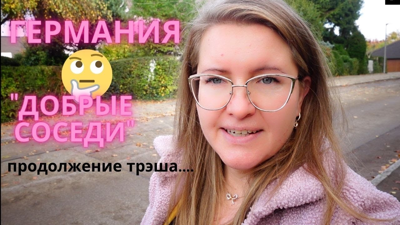 ГЕРМАНИЯ🇩🇪 ОБЗОР НИЖНЕГО БЕЛЬЯ / ДАЧА В ОКТЯБРЕ ,УРОЖАЙ!# ...