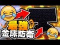 【マインクラフト】ベッドウォーズ史上最強の金床防衛!?
