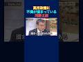 高市政権にストレスが溜まっている河野太郎👓