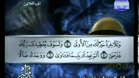 سورة الضحى الشيخ توفيق الصائغ.mp4