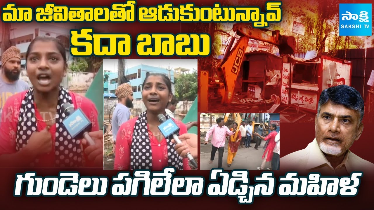 Woman Crying for Shops Demolished in Visakhapatnam | Chandrababu Govt | @sakshitv