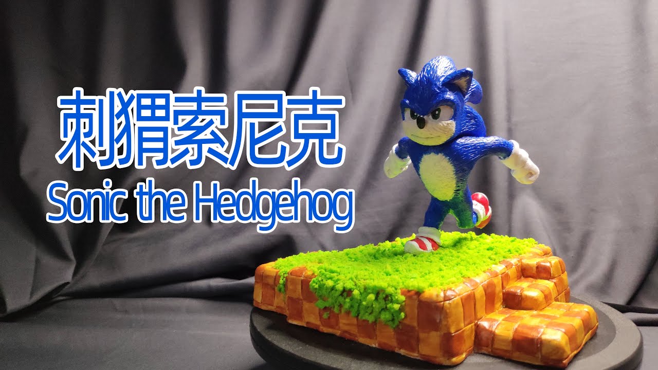 Sonic out of Fondant or Clay - Cake Topper #shorts 