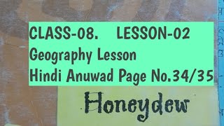 Class-08 Hindi Anuwad Lesson-02 Geography Lesson Page No.34/25