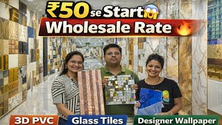 3D Wallpaper Wholesale Market in Kolkata | Luxury Wall Panel wholesale Market | cheapest price screenshot 4