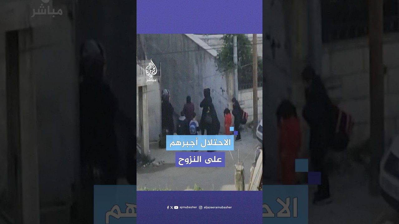 مصادر للجزيرة مباشر: قوات الاحتـلال تجبر عائلات في مخيم العين غربي نابلس على إخلاء منازلها