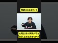 関西人あるあるクイズを華麗に正解する伊原六花 #shorts #伊原六花