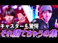 【驚愕】それ勝てちゃうの!?集 - グループステージ編【VCT2022 Stage1 Masters】