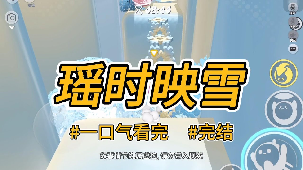 《瑶时映雪》穿成了修仙文炮灰女配。女主出现后，道侣师兄与我反目，师尊偏袒她，师弟视我为仇敌。#完结 #一口气看完 #小说推荐 #言情 #穿越 #逆袭 #大女主 #爽文 #复仇 #仙侠 #渣男 #喵朵朵