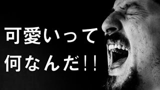 【CoD:BO3 実況】 中の人Aのたわいもない話 可愛いって何なんだ!!