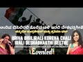 Independence Day Song in Kannada: Uriva Bisilirali Song | Chinmayee Chandrashekhar | Prathima Bhat