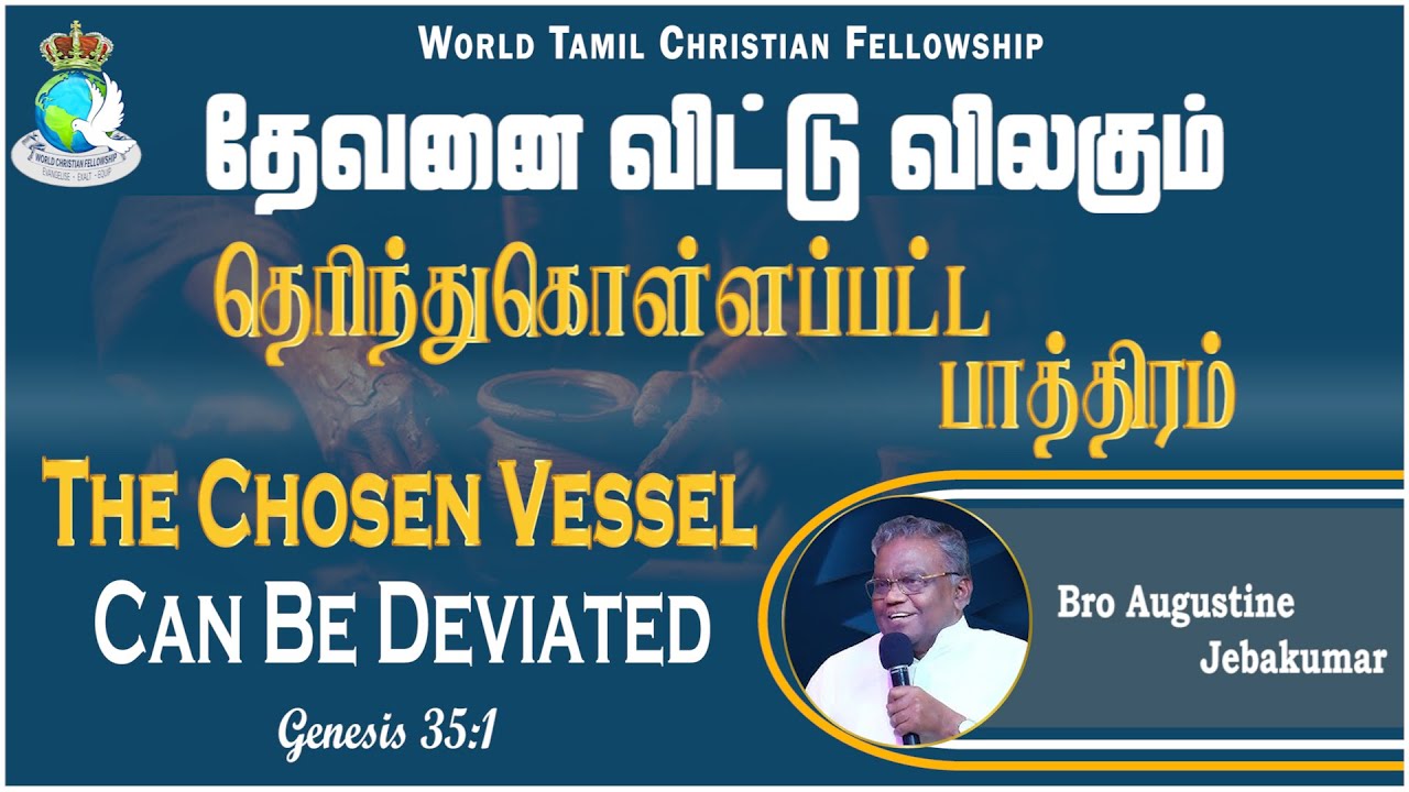 Chosen Vessel Can Be Deviated