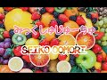 ⦅歌ってみた⦆みっくしゅじゅーちゅ / 大森靖子