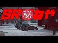 【BO4実況】敵のSRが強すぎて萎えたので実況辞めようかと思いました。