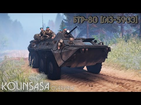 БТР-80