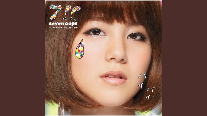 Animated CD Seven oops / By-Bye [Kimi to Boku version] Anime Kimi-to Boku  Opening Theme, Music software
