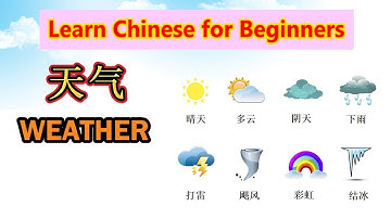 天气, Weather Temperature 学中文, Learn Chinese Words and Vocabulary (with English)
