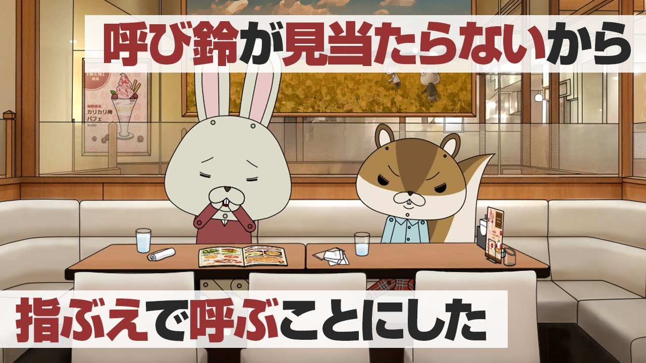 紙兎ロペ「指ぶえ」編