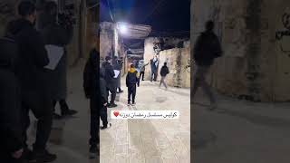 كواليس مسلسل دوزنة 2 رمضان 2026