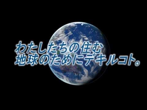 商品紹介【地球にやさしいe-bottle】