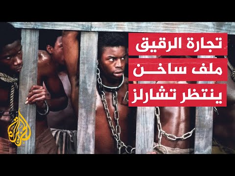 صحيفة ” ذا فويس بلاك البريطانية“ ترد على خطاب الملك تشارلز للأمة