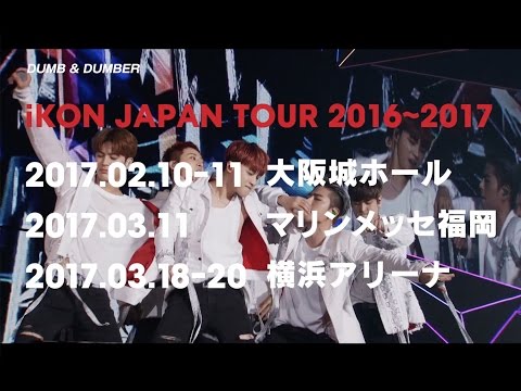 iKON/iKONCERT 2016 SHOWTIME TOUR IN JAP… 250px-