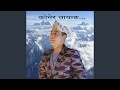Konera Wayang Raju Angdembe Limbu Song 