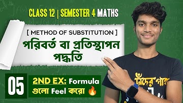 Method of Substitution (পরিবর্ত বা প্রতিস্থাপন পদ্ধতি) Class 12 Semester 04 Math | Part 05