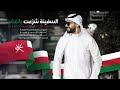 معاذ الجماز    السفينه شرعت باتغادر          حالتي