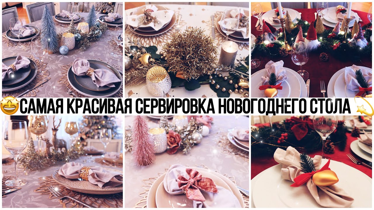 Как украсить праздничный стол? Советует дизайнер интерьеров - thebestterrier.ru