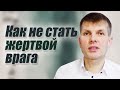 Валерий Меньшиков "Как не стать жертвой врага" проповедь Оса Пермский край.