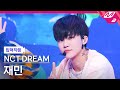 [입덕직캠] 엔시티 드림 재민 직캠 4K 'Hello Future' (NCT DREAM JAEMIN FanCam) | @MCOUNTDOWN_2021.7.1