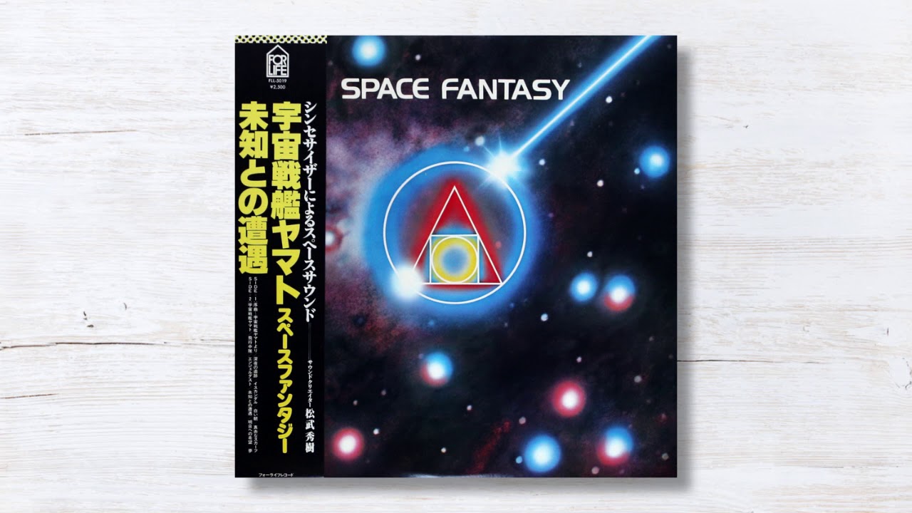 Hiroshi Miyagawa  - Space Cruiser Yamato