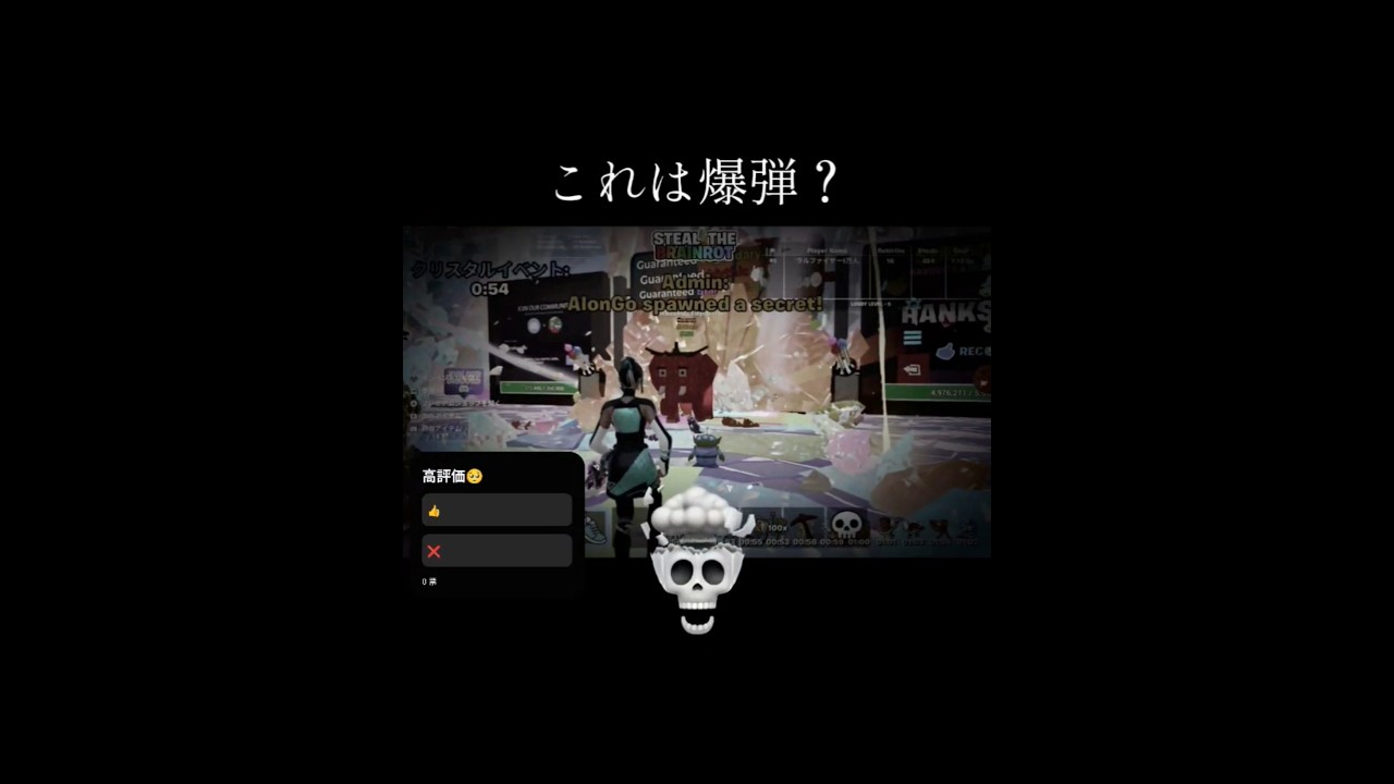 これは爆弾？#ブレインロット #フォートナイト #shorts