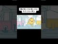 腰が低いのか高いのかわからない新人#アニメ #shorts #ピヨ沢 #エンジニアあるある #ITエンジニア