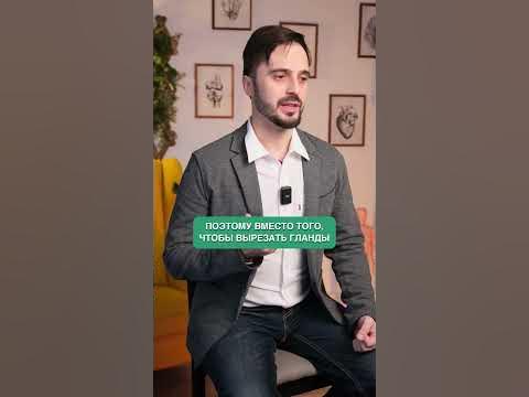 Чем опасно удаление гланд?! #гланды #горло #лор #здоровье #долголетие ...