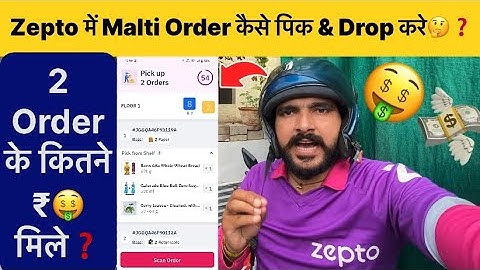 Zepto Order Earning | Zepto Grocery Delivery Boy Job | Zepto में Multi Order कैसे Pick & Drop करें?