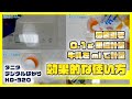 【機能を効果的に使う方法！】風袋引き・０.１g単位での計量・牛乳をml換算で計量の機能を複合的に使って、材料を一気に量ろう！！