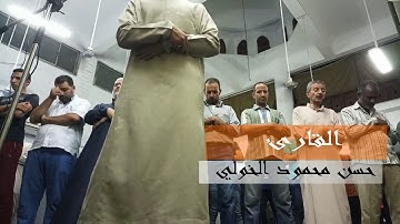 (قلنا يا نار كوني برداً وسلاماً علي ابراهيم)عشائيه خاشعه بديعه للقارئ حسن محمود الخولي