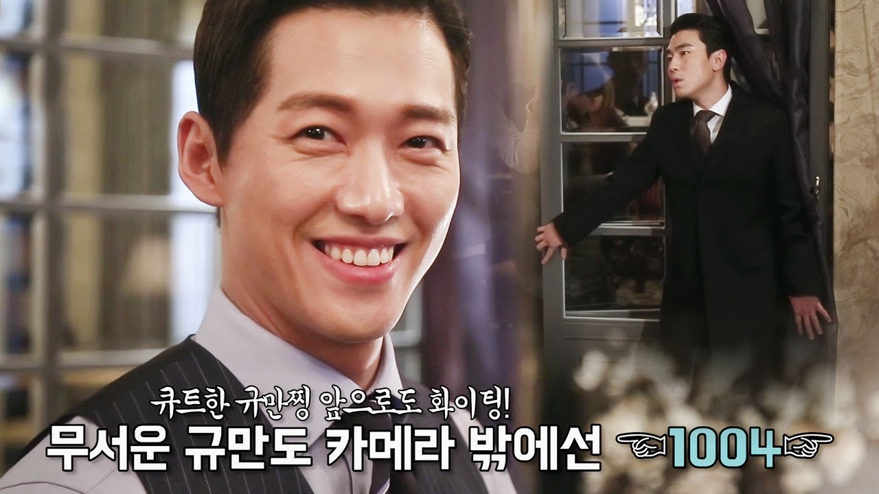 [메이킹] 이 구역의 맴매왕은 남궁민이야! #이시언수난시대 @리멤버