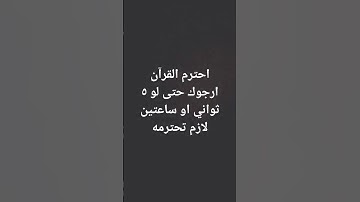 #quran #القرآن_الكريم #عبدالرحمن_مسعد #abdelrahman_mossad #سورة_العنكبوت
