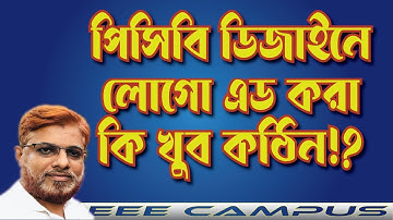 How To Add Logo On Proteus In Bangla | পিসিবি ডিজাইন বাংলা | How To PCB Design In Bangla