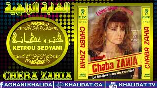 Cheba Zahia 
