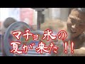 夏がきた!!!マチョ氷が錦糸町にやってくる!!