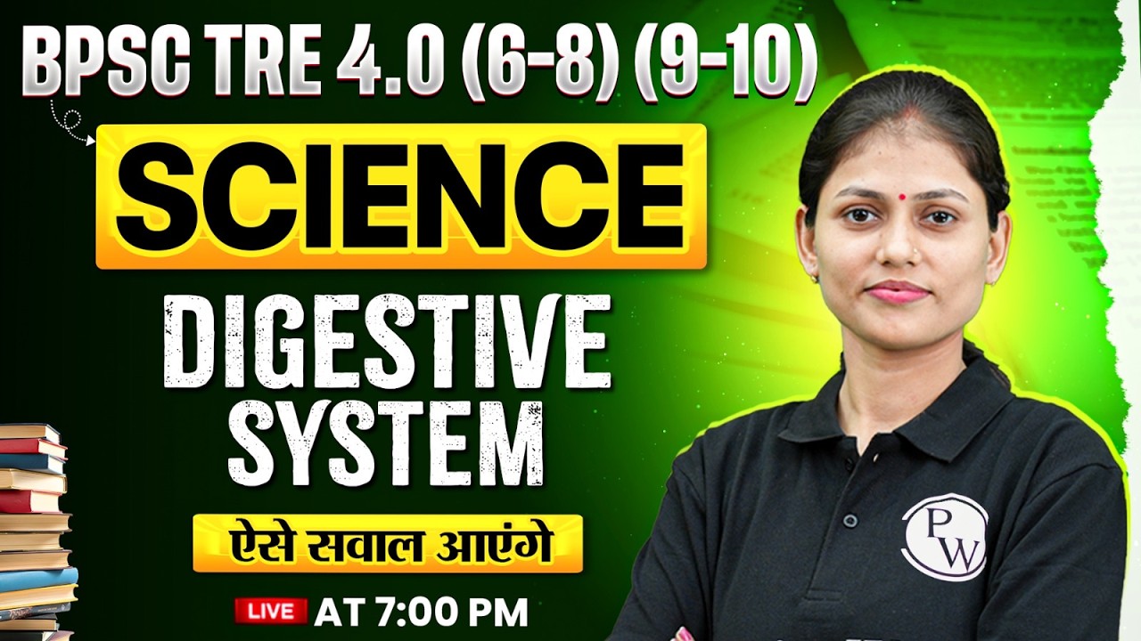 BPSC TRE 4.0 Science Class 2026 | Digestive System For BPSC TRE 4.0 | BPSC TRE Science By Sarika Mam