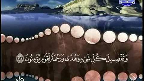 سورة الرعد كاملة ترتيل الشيخ محمد صديق المنشاوي من قناة المجد للقرآن الكريم