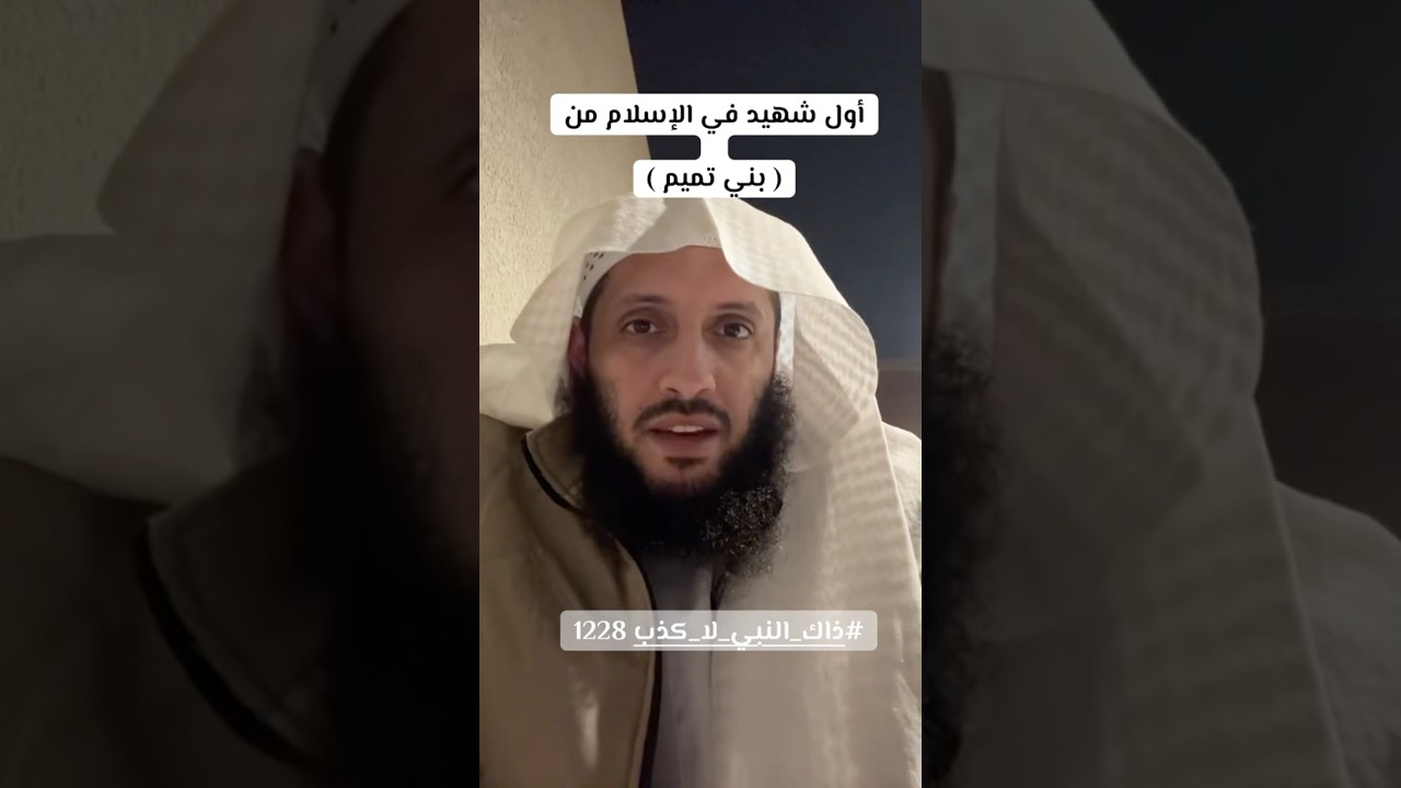 أول شهيد بالاسلام