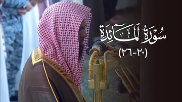 تلاوة شجيّة من سورة المائدة للشيخ أ.د. محمد برهجي | مغرب الاثنين 25-8-1446هـ