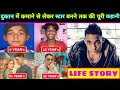 Rohit Zinjurke Life Story || कपड़ा के दुकान में काम करने से लेकर स्टार बनने तक कि पूरी कहानी