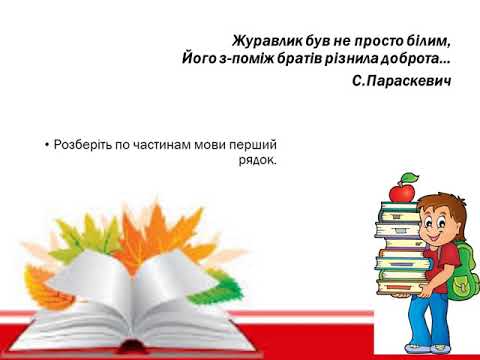 РМ № 1. Загальне уявлення про мовлення як діяльність; види мовленнєвої діяльності